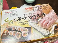 -传闻来紫菜包饭·打糕(西塔韩百店)
