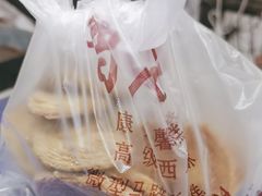 -康乃馨糕饼店(永安道店)