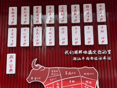 -万祥牛肉火锅(金龙店)