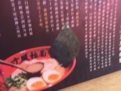 -寸屋拉面(凯德晶萃店)