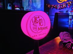 -遇见MeeT音乐酒吧(昌平鼓楼店)