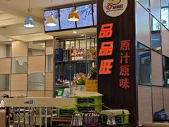 -品品旺饺子王(五道街店)