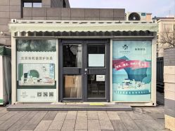 -北京协和医院护肤品专卖