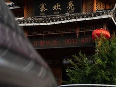 -亮欢寨酸汤鱼(沙冲路店)