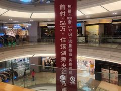 -合肥蜀山万象汇