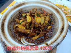 田鸡鸭舌煲-王家大院·南京菜(湛江路总店)
