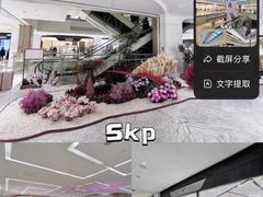 -北京SKP