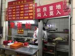 -易记皮肚面(明瓦廊店)