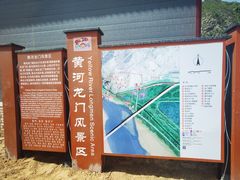 -黄河龙门风景区