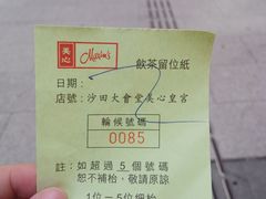 等位单-美心皇宫(沙田大会堂店)