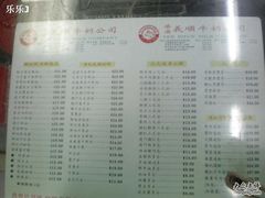 -义顺牛奶公司
