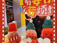 -7分甜(苏州中心店)