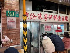 -大时代美食面馆