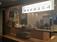 门面-咖乐禧面包公司(瑞景社区店)