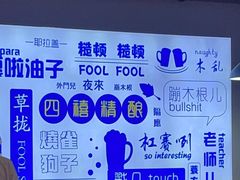 -四禧精酿烧烤串吧(大明湖店)