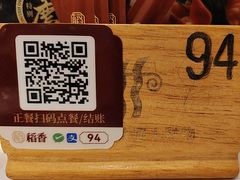 -稻香海鲜饭店(第一国际店)