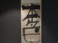 -苏州本色美术馆