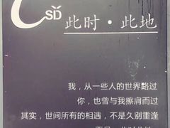 门面-田子坊