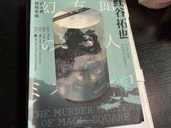 -剧狐剧本杀·月球探案馆(人民广场1号店)
