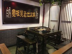 -宽板凳老灶火锅(南礼士路店)