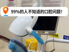 -聊城口腔医院