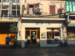 -Poj Spa Kar