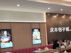-庆丰包子铺(西单店)