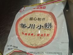 -鲁C·尚小炉·淄博烧烤(市北店)
