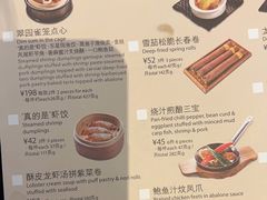 -美心·翠园(港汇恒隆广场店)