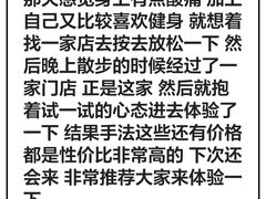 -林康盲人推拿