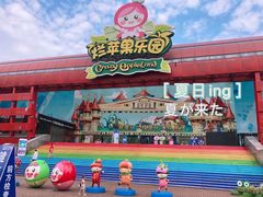 -杭州烂苹果乐园
