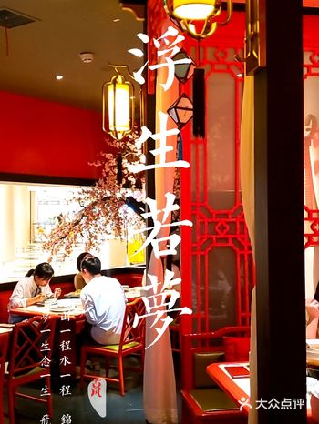 吃到红楼不用梦丨魔都古风餐厅