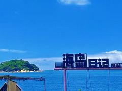 -海角城白海豚浪漫海滩