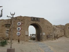 -镇北堡西部影城