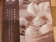 -南翔馒头店(豫园店)