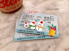 车票-星巴克(上海虹桥站2A检票口)