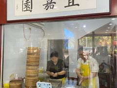 -宜嘉园(东山店)