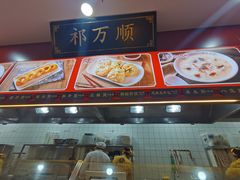 -蔡林记(汉街店)