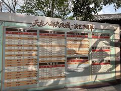 -天龙八部武侠城