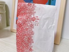 -樱花糕坊(凯德广场店)