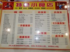 菜单-旺角宝港式茶餐厅(寮步店)