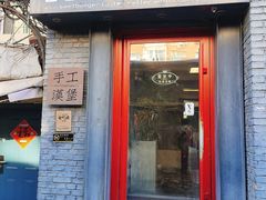 门面-HIGH FIVE哈福手工汉堡(桂林路店)