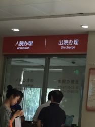 -上海市长宁区妇幼保健院