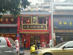android_upload_pic-川道拐耗儿鱼(置信路店)