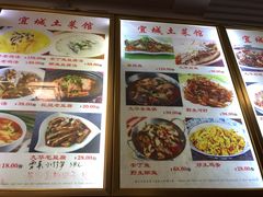 -宜城私房菜.臭鳜鱼(九华新街店)