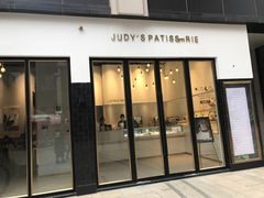 门面-朱迪小铺.半糖奶油蛋糕(海汇港店)