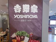 -吉野家(复兴路第二餐厅店)