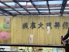 -大理董·董家小厨野生菌火锅(古城旗舰店)