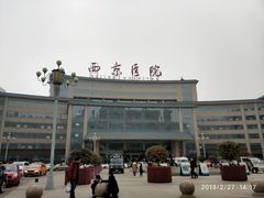 -西京医院
