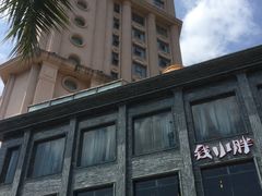 -三亚夏威夷大酒店